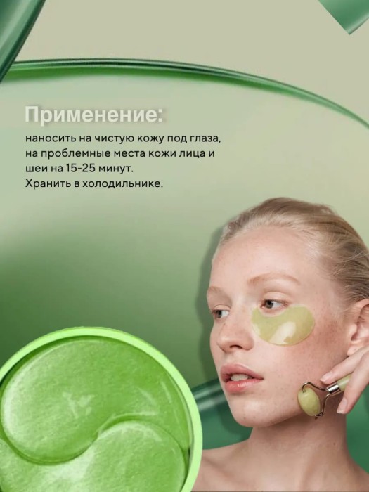 Гидрогелевые патчи с Алое Dolly Milano Aloe Vera Hydrogel Eye Patch 80 шт